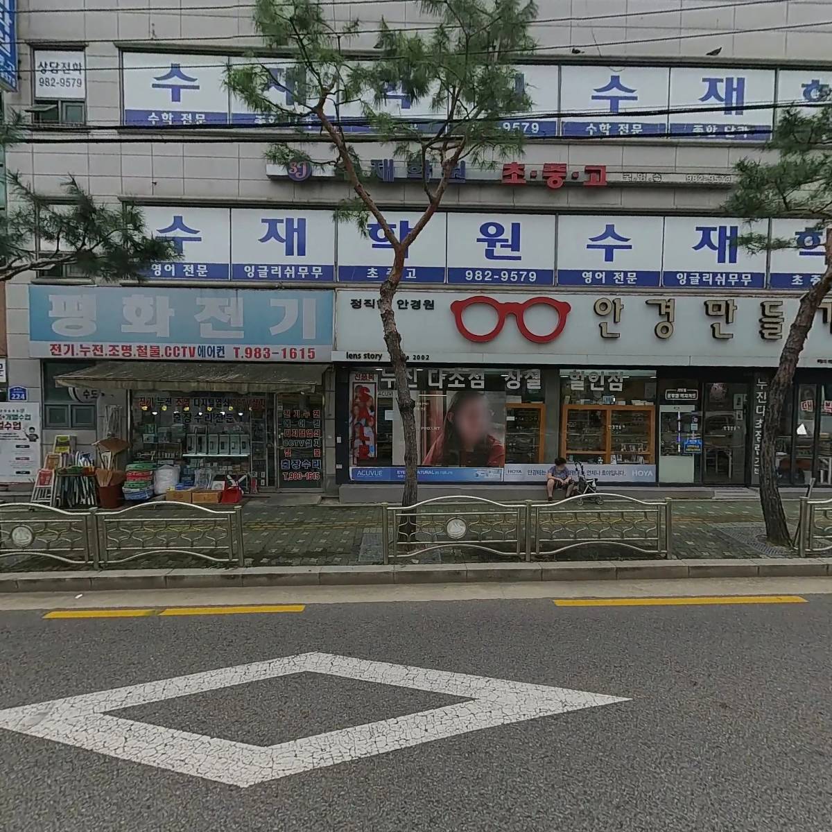 새서울약국