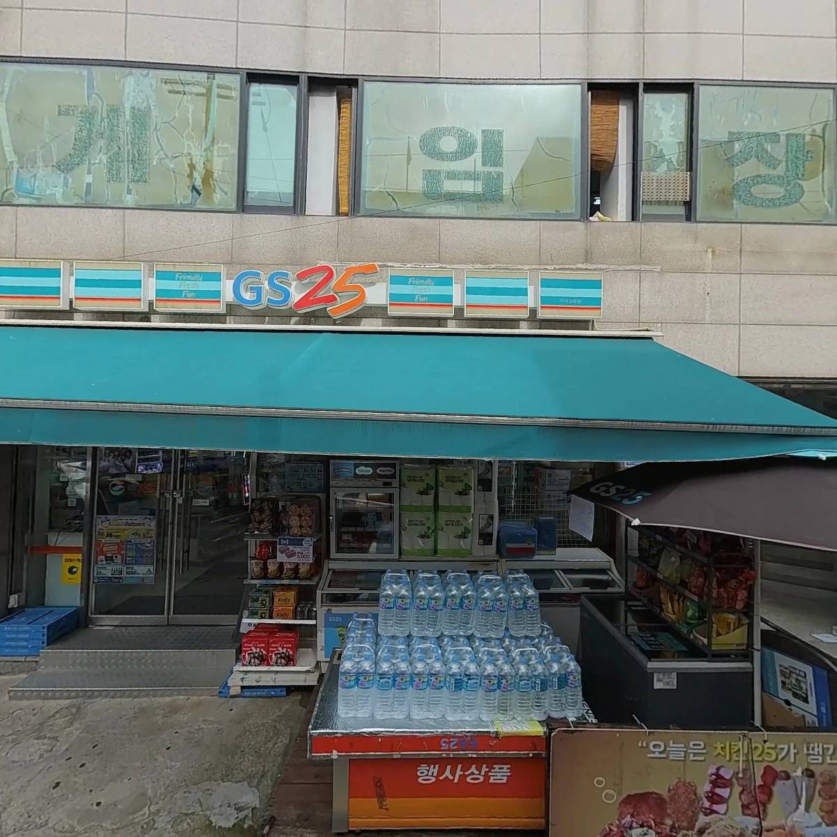 GS25 미아길목점_3