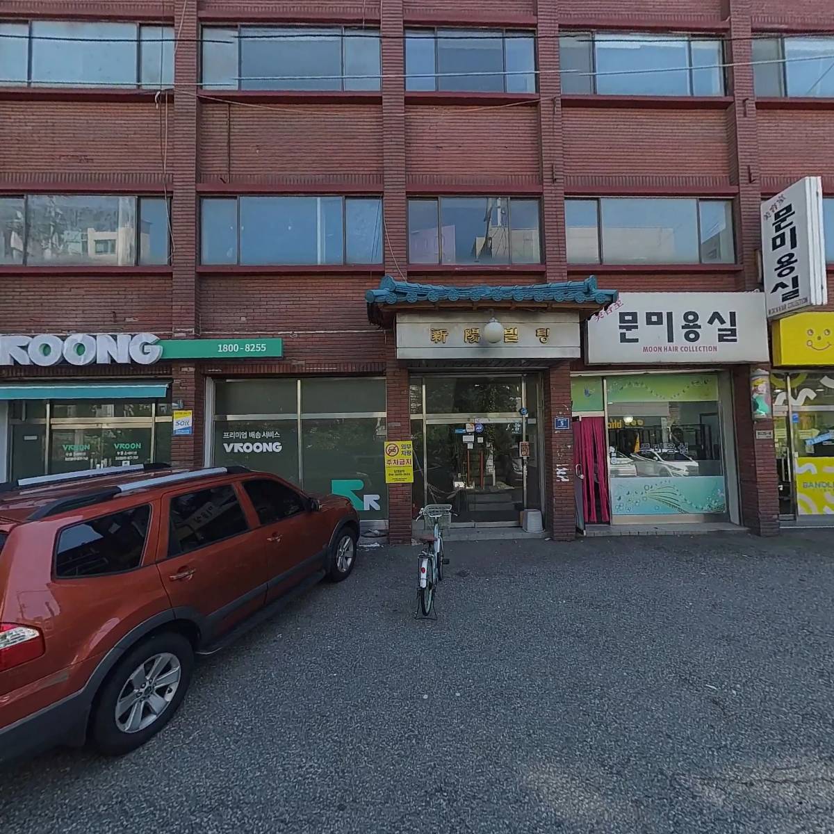 수민치과기공소