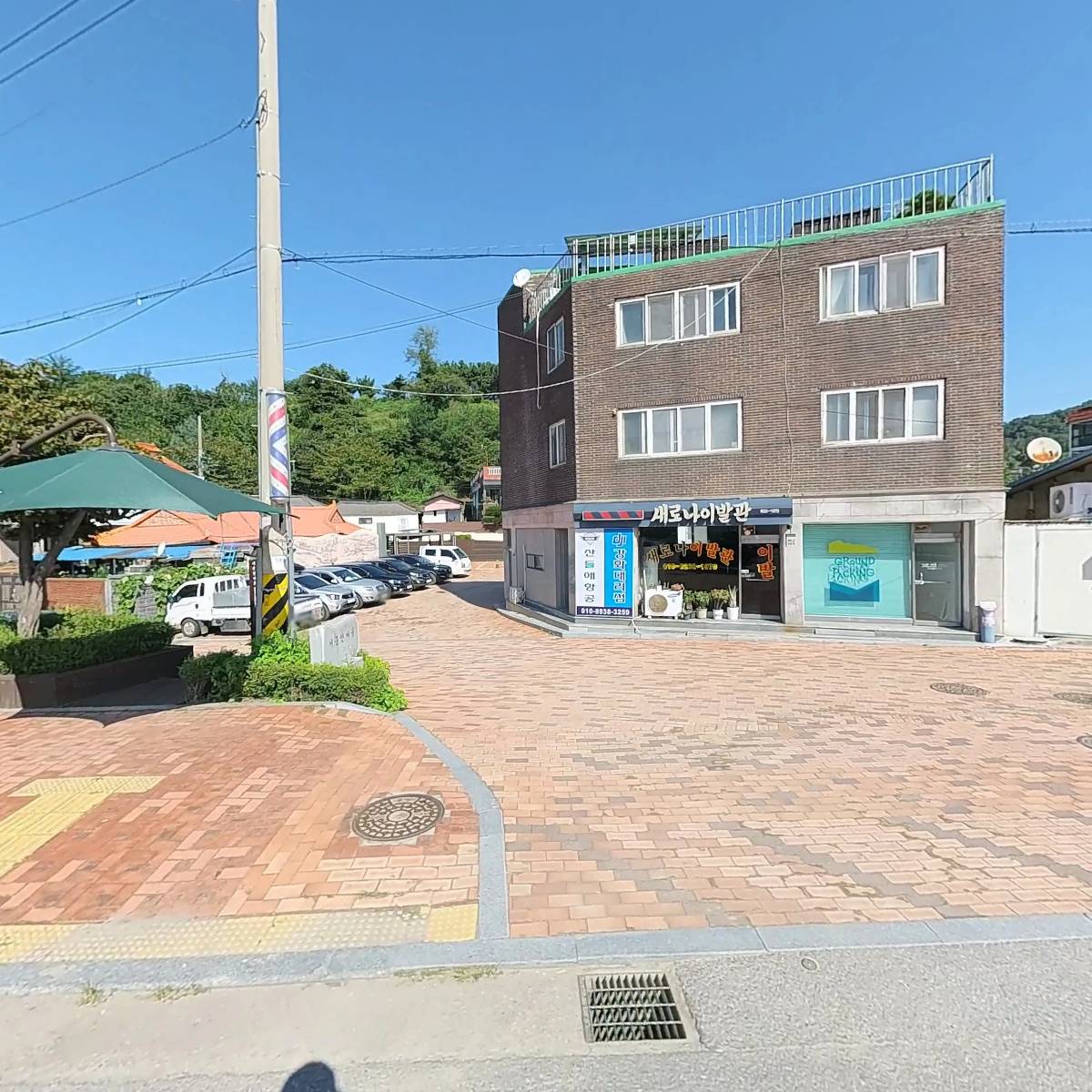 산들애스카이 주식회사
