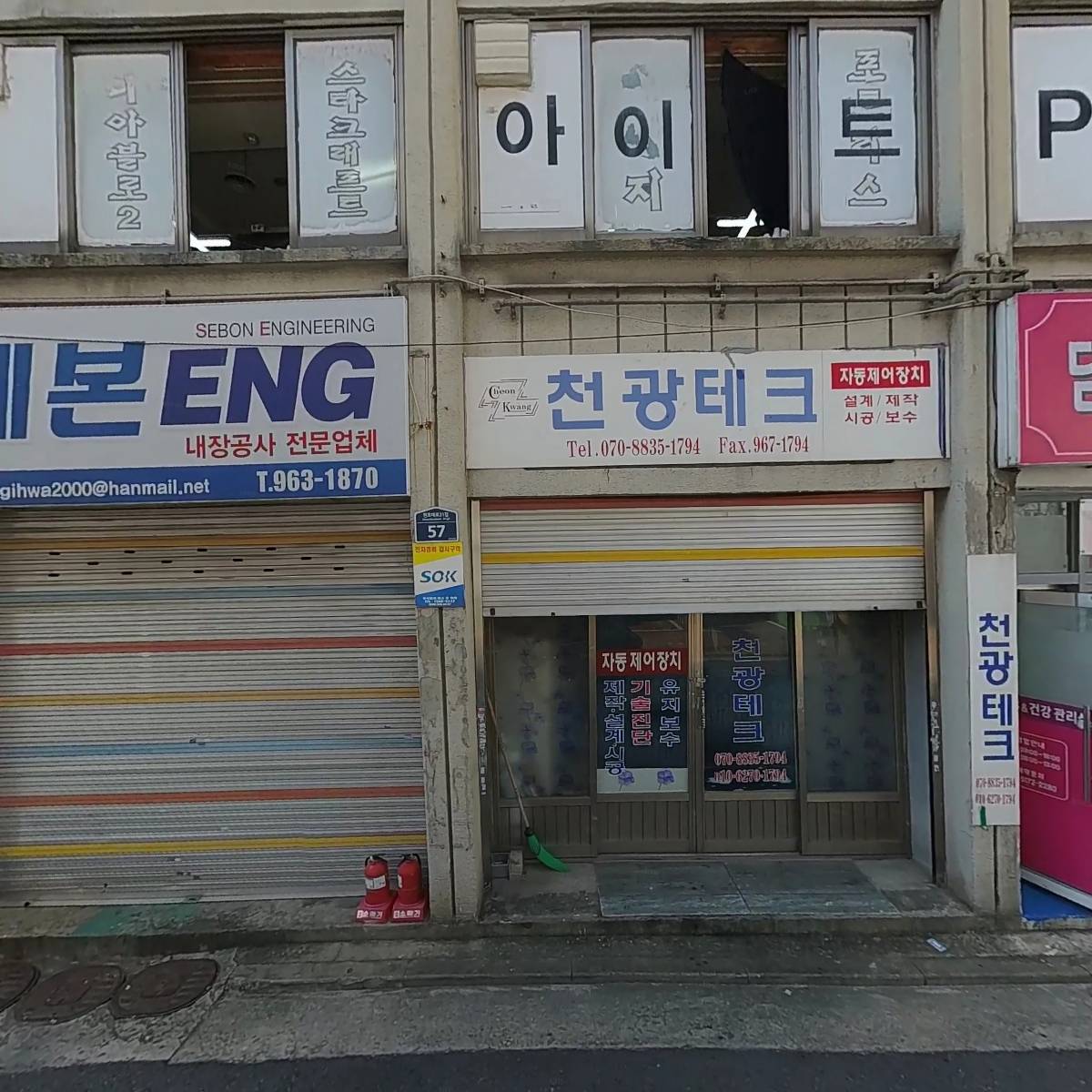 담쟁이피부관리샵