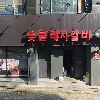 EndAnd（앤앤）_3