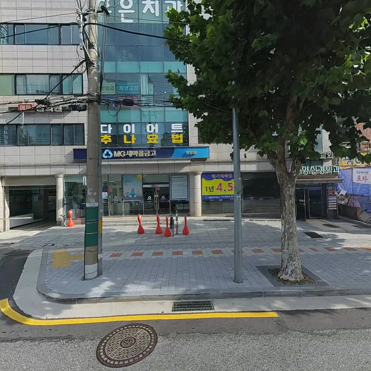 염창동새마을금고