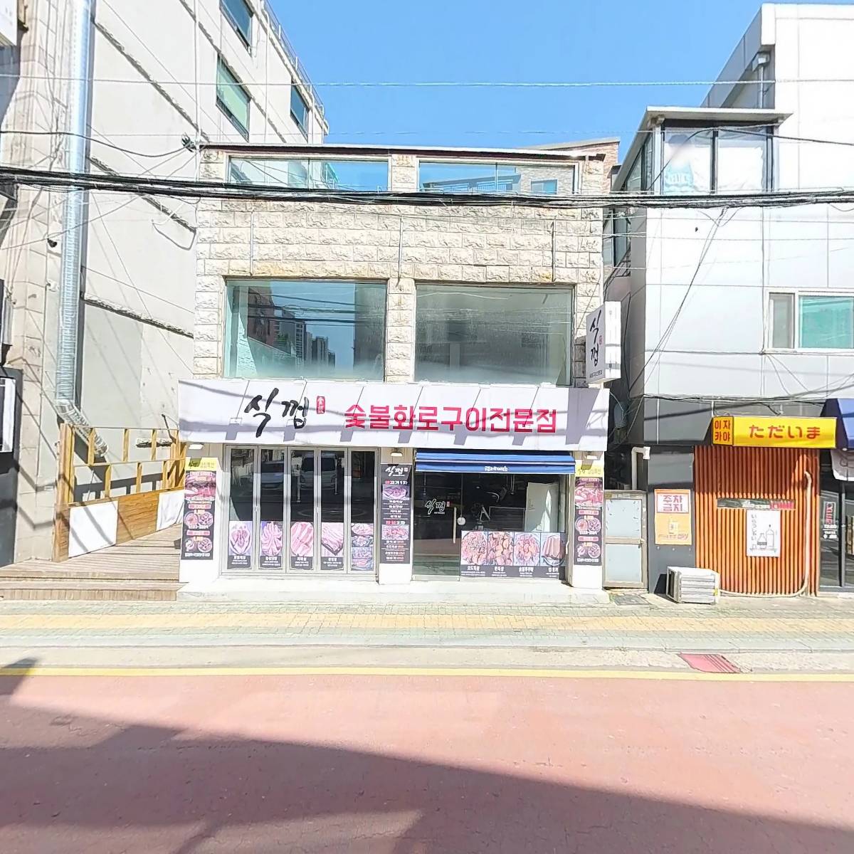 식껍 강서구청점_3