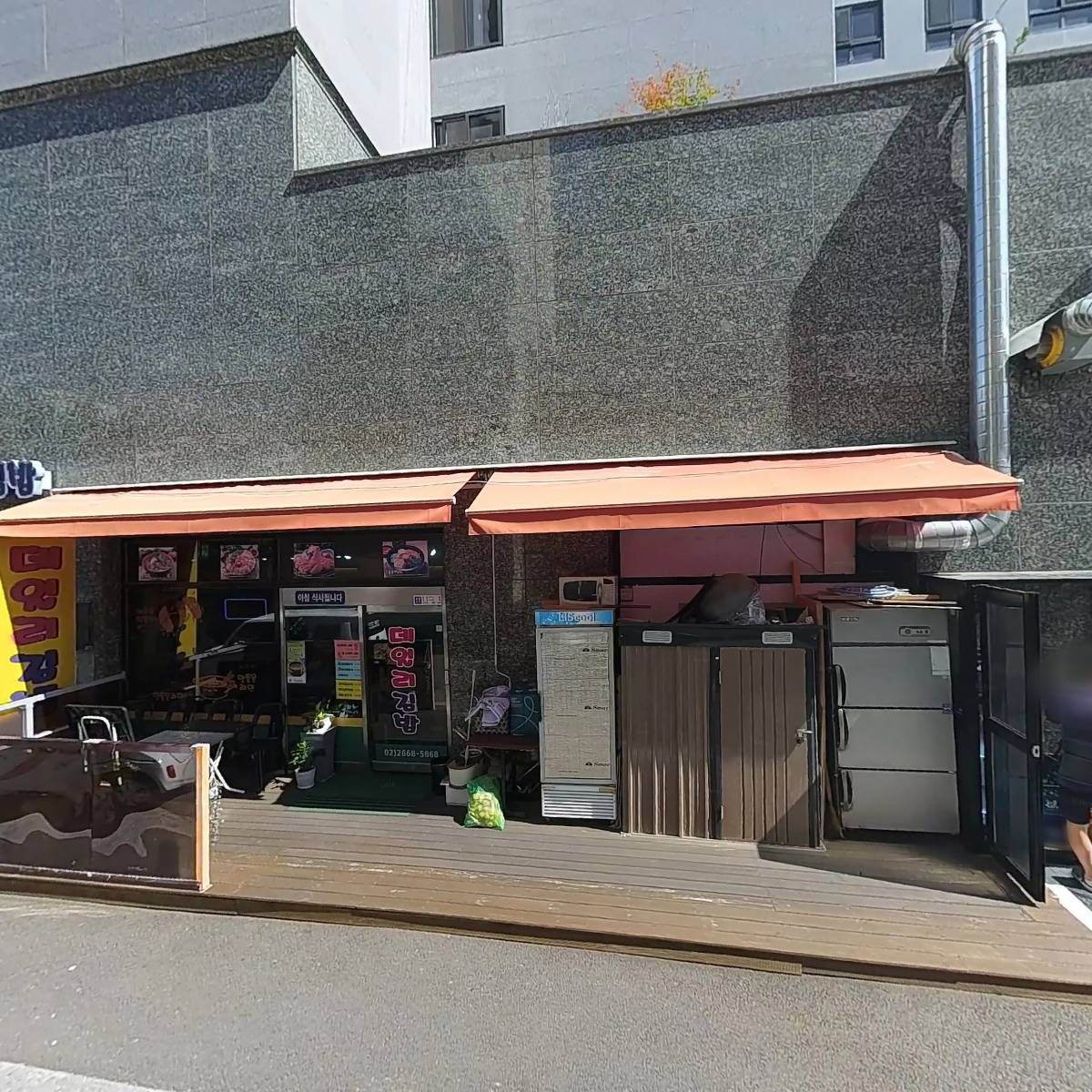 주식회사 메디스콥 서울지소