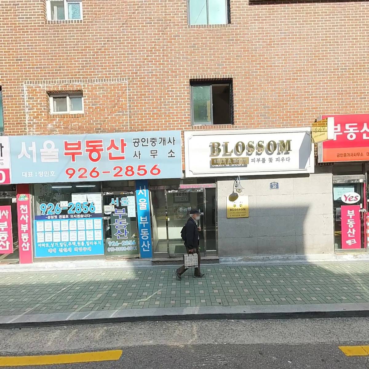 스시만
