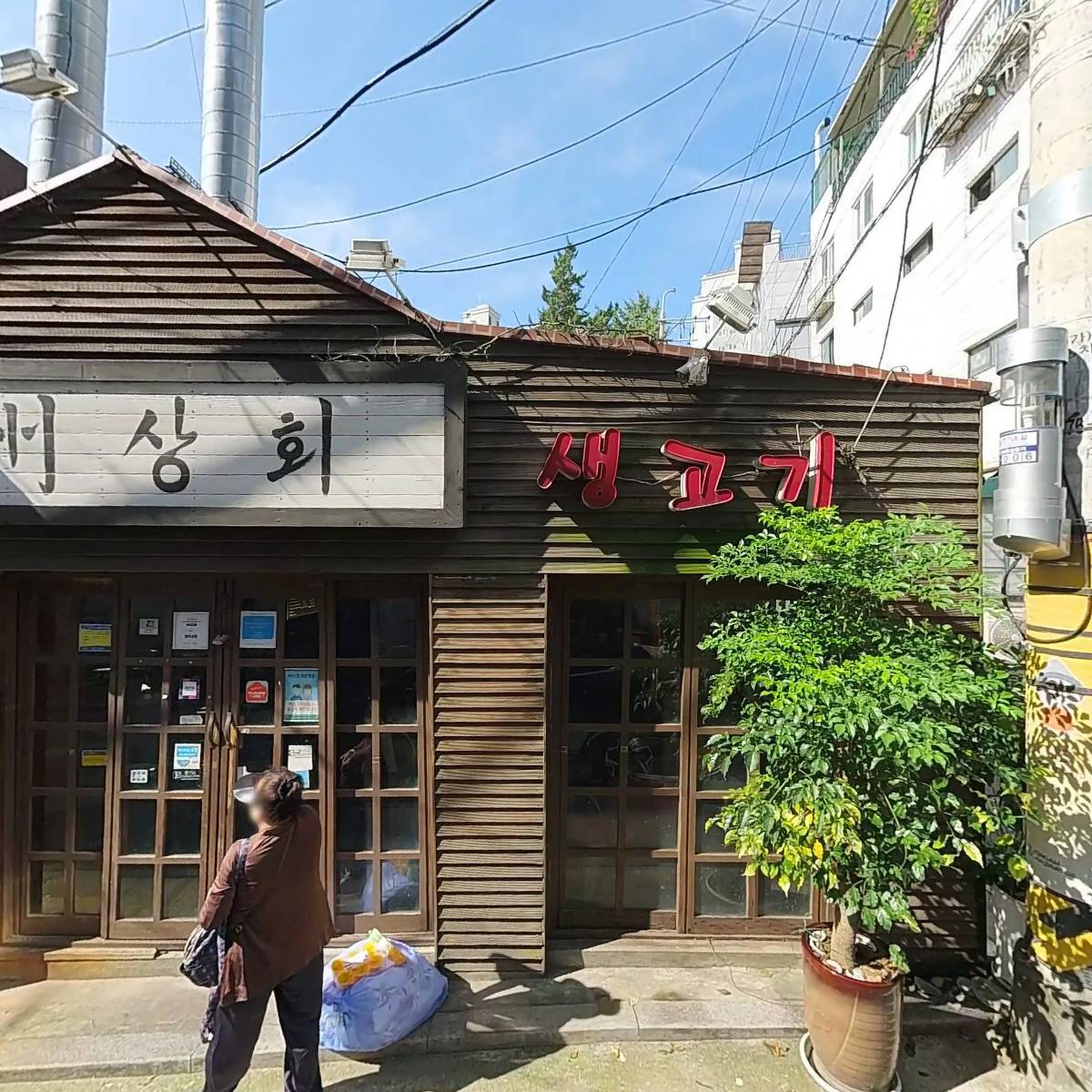 샐러드로우