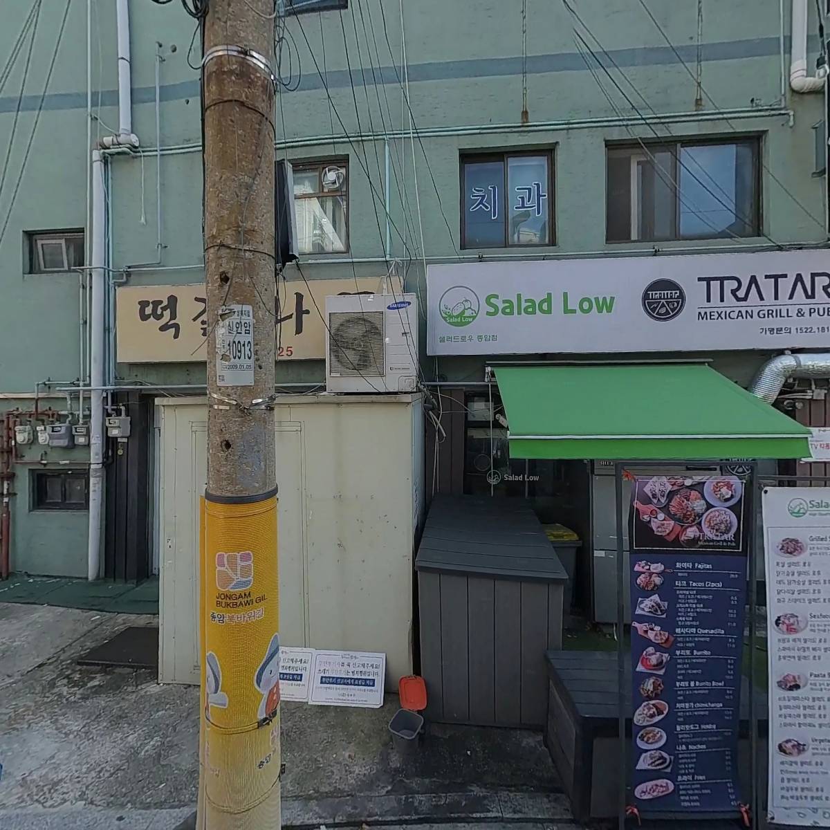 샐러드로우_3