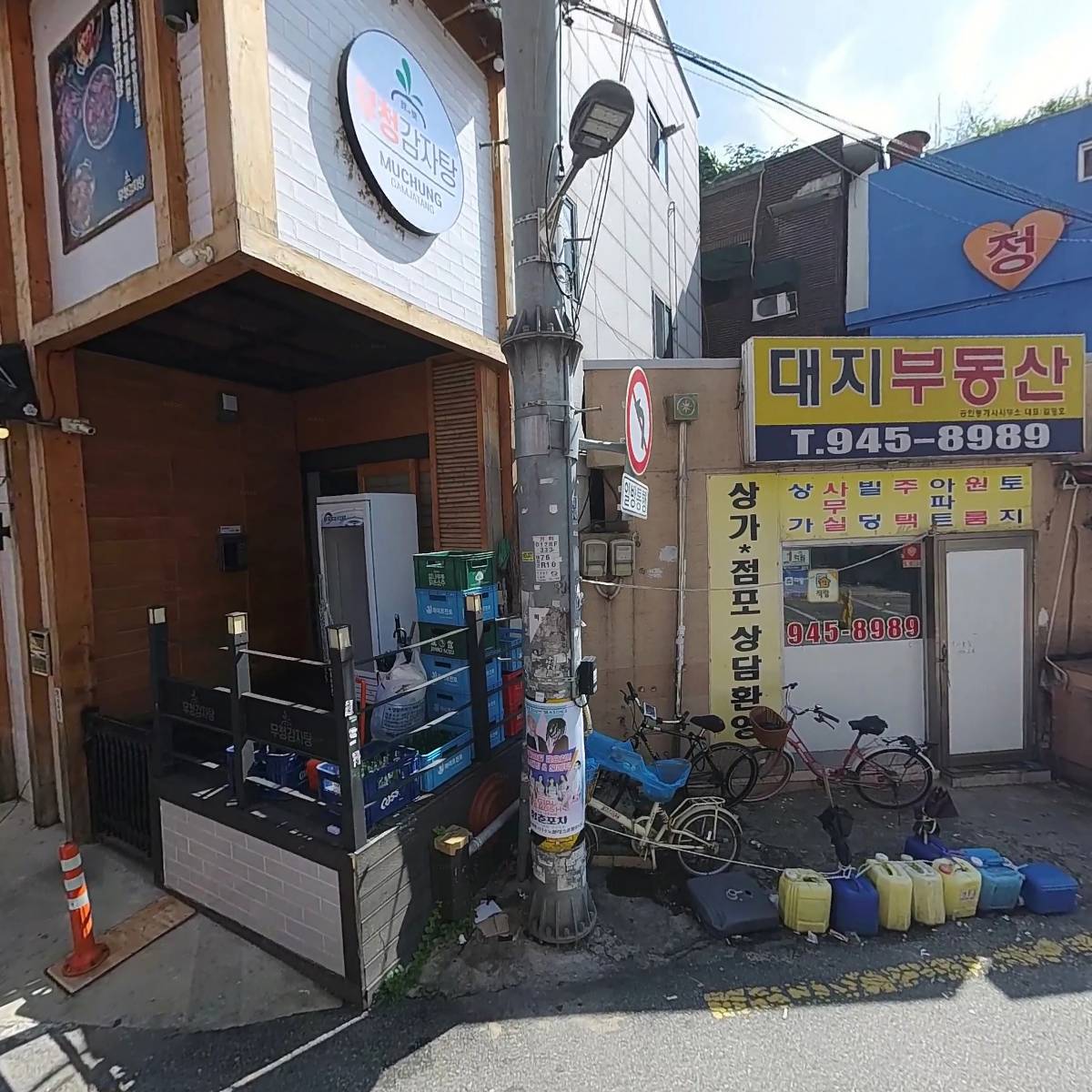 무청감자탕미아사거리점