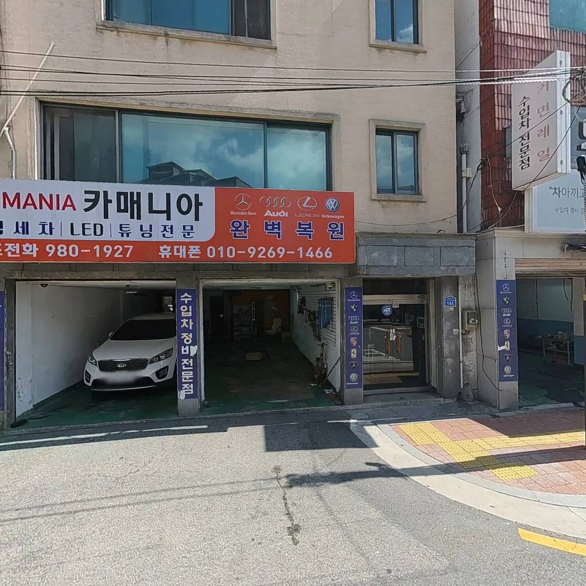 나래무역