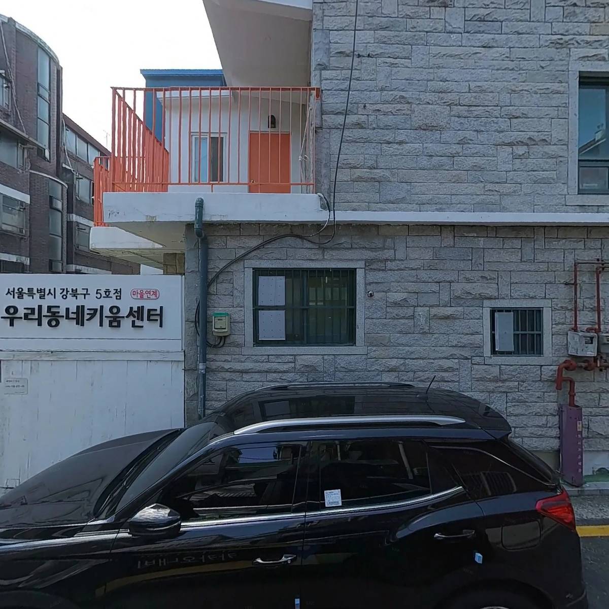 강북구 5호점 우리동네키움센터