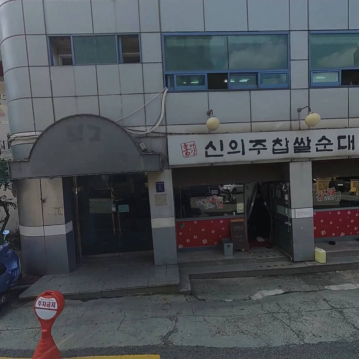 주식회사 옥성