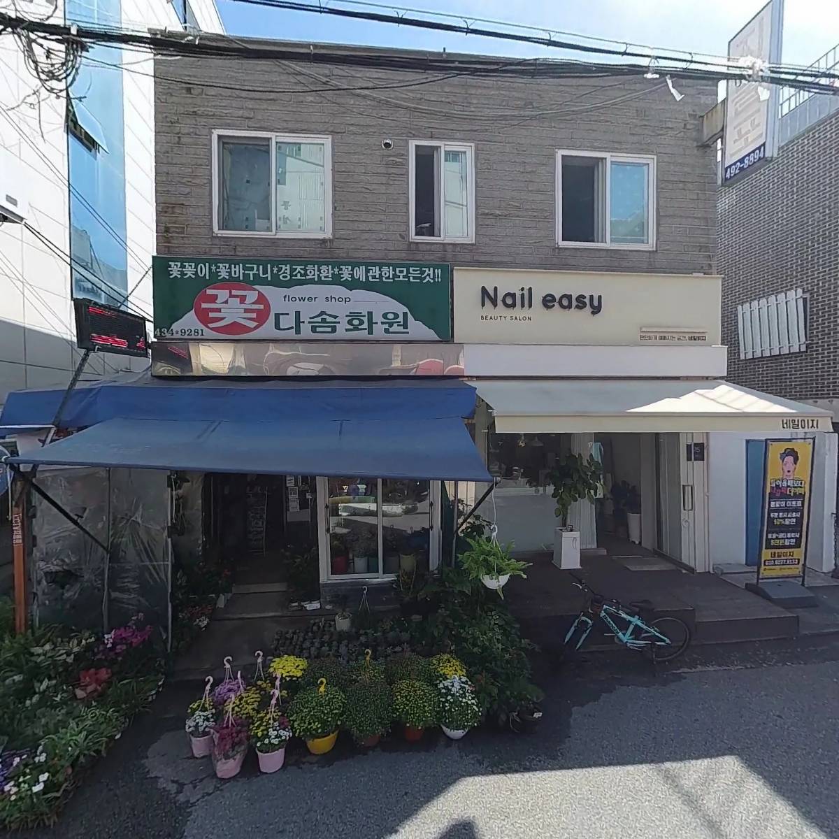 맥반석즉석구이김