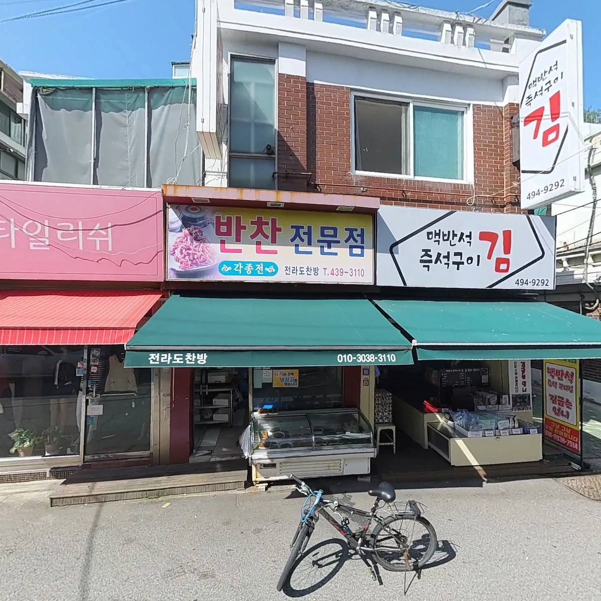 맥반석즉석구이김_3