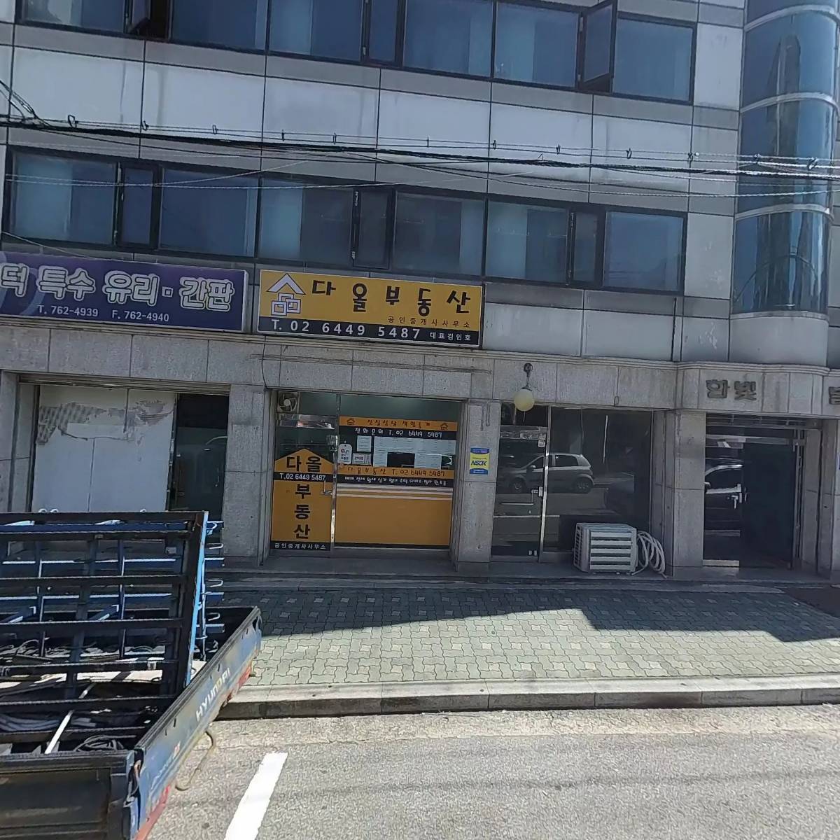다올부동산공인중개사사무소_3