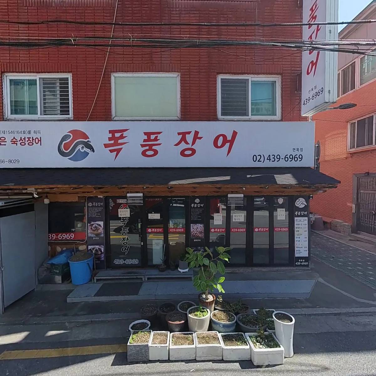 시립중랑노인종합복지관