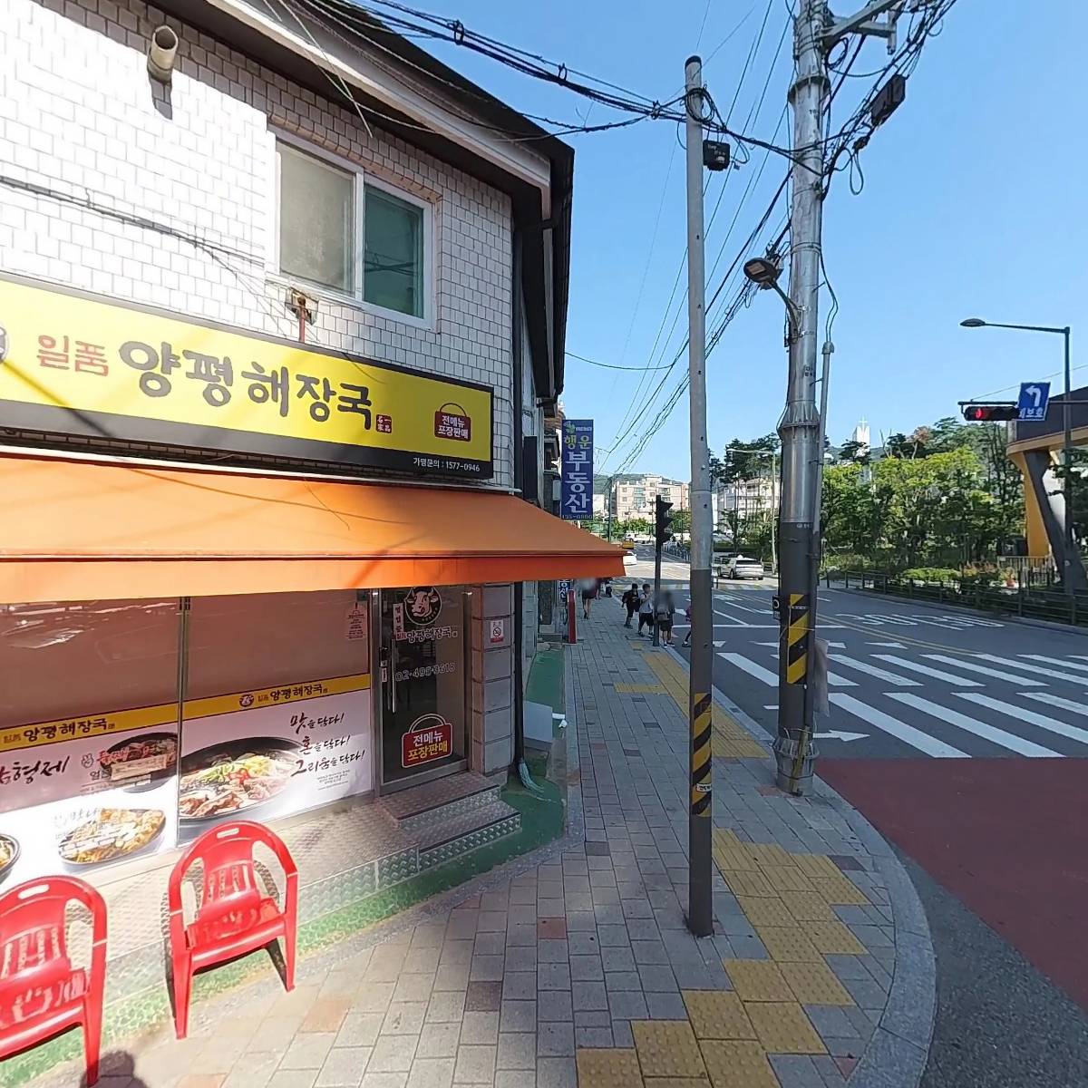 일품양평해장국면목점_3