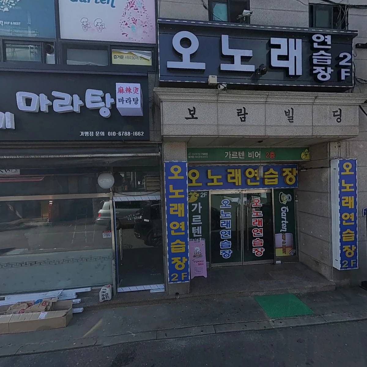 노랑통닭 곤지암 삼리점_3