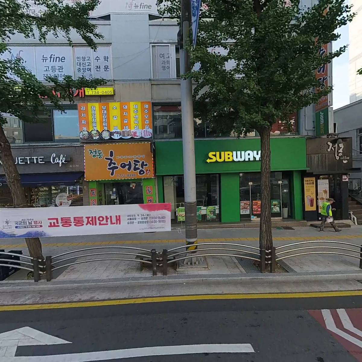 （재）종로구장학회 충정로지점