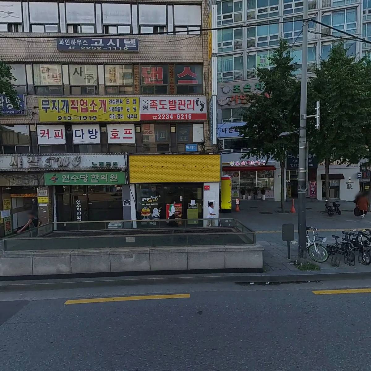 준무도학원