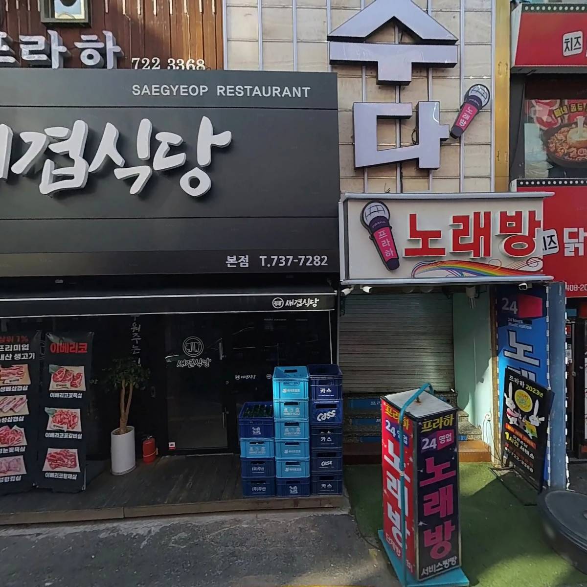 남영동양문 종로점