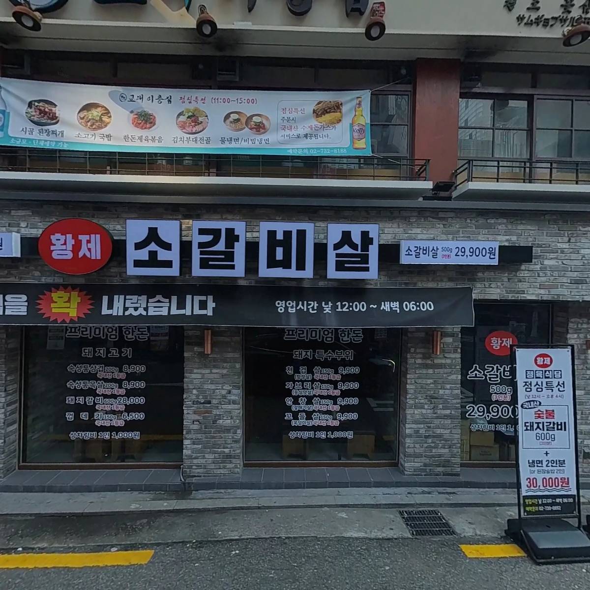 고반식당종로점_3