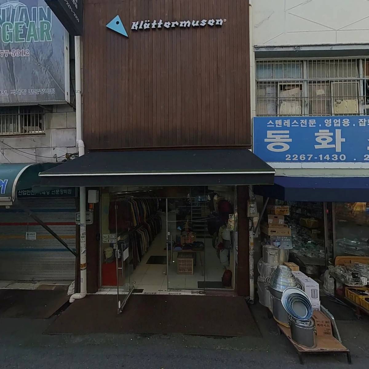 마운틴기어