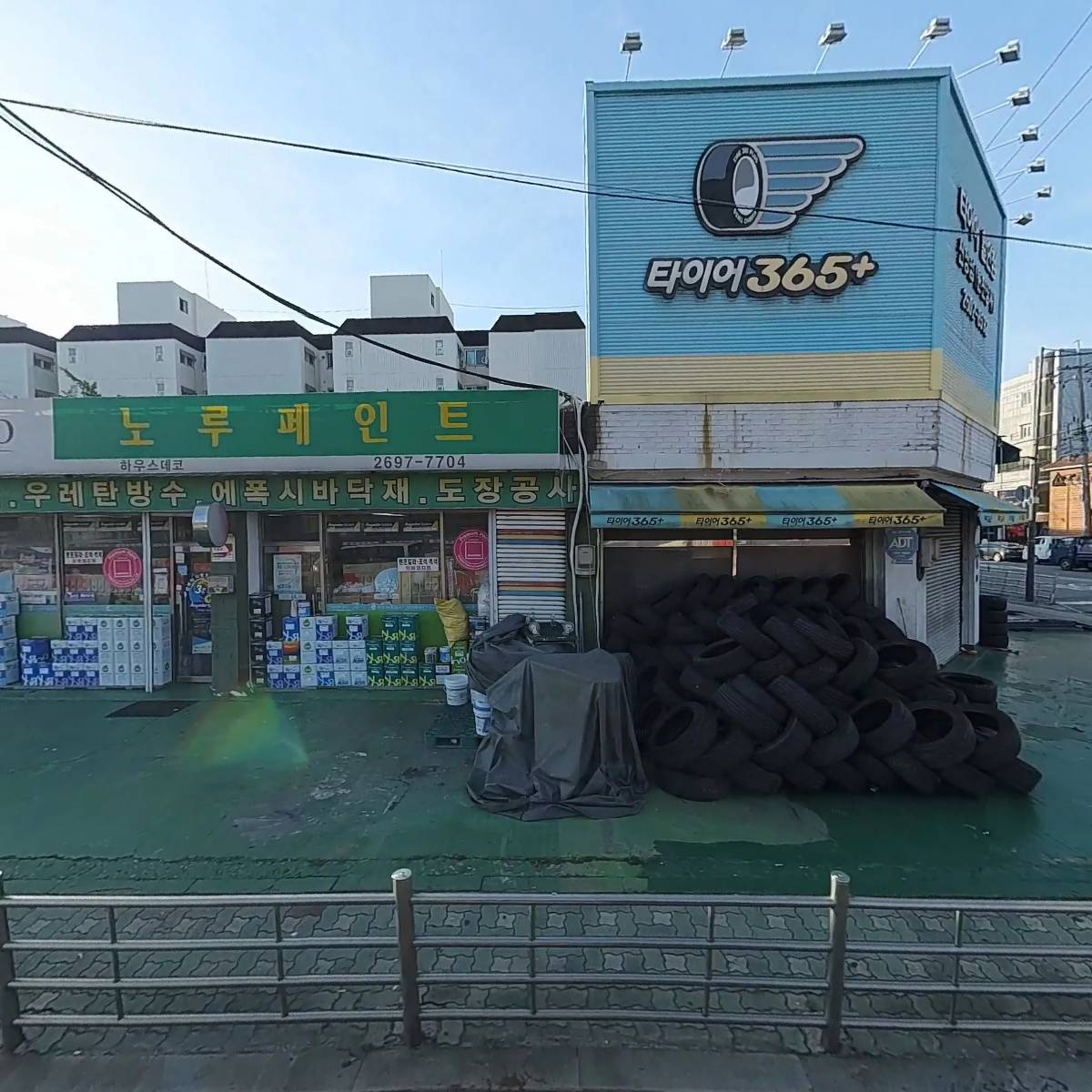 한진상사