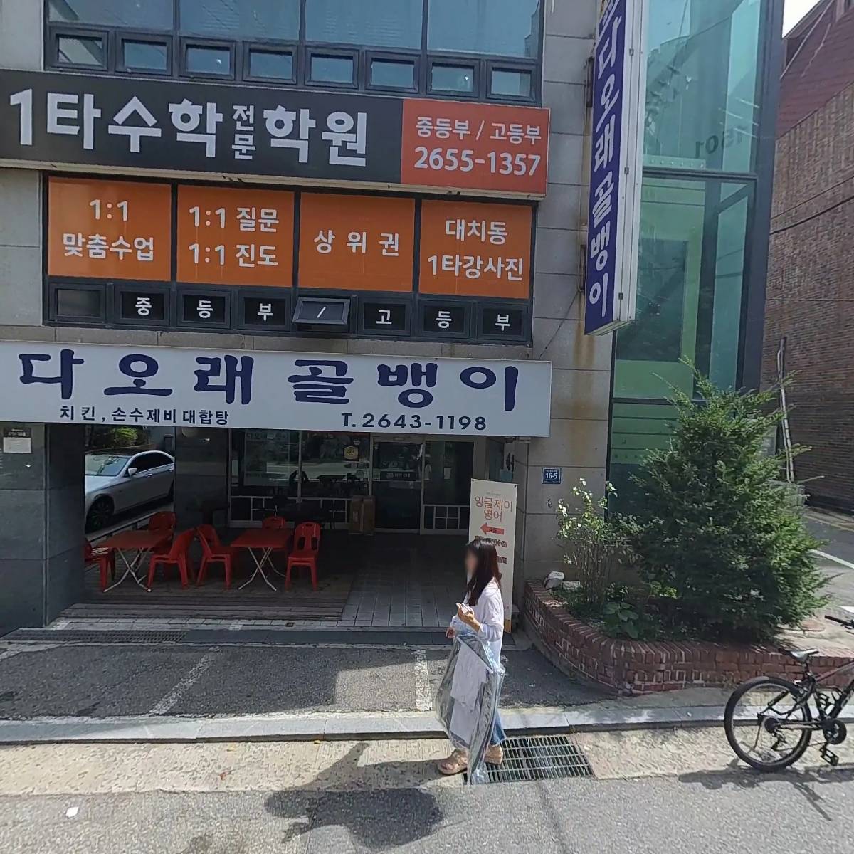 (사)한국장애인정보화협회서울양천지회_3