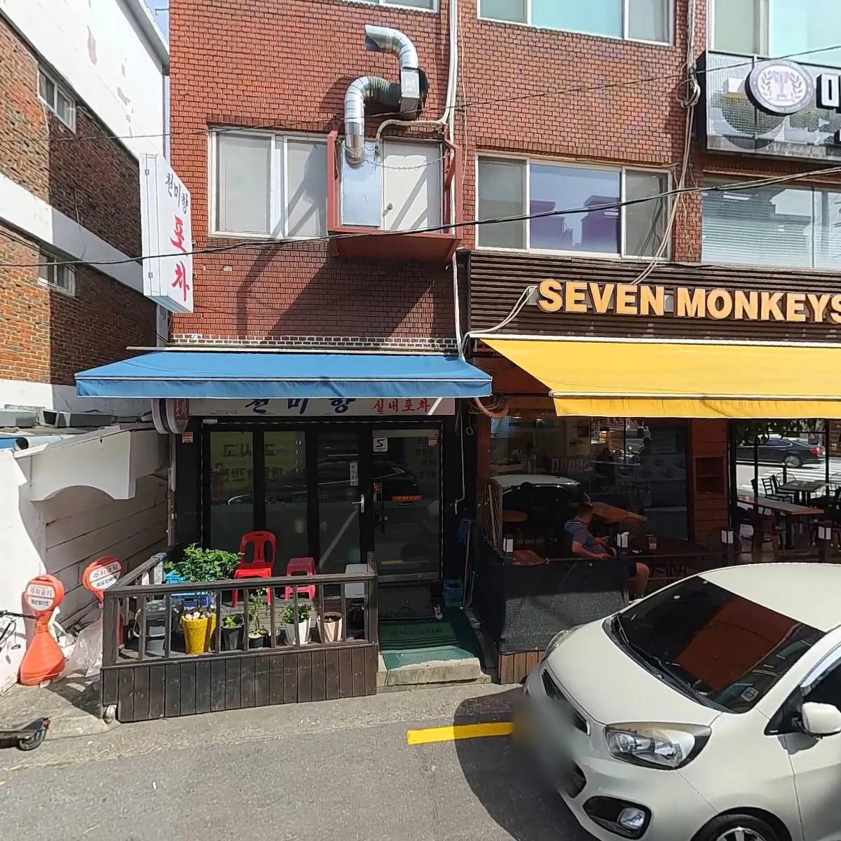 세븐몽키스 중곡점