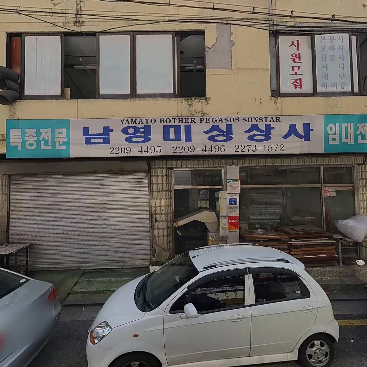 피자애면목역점