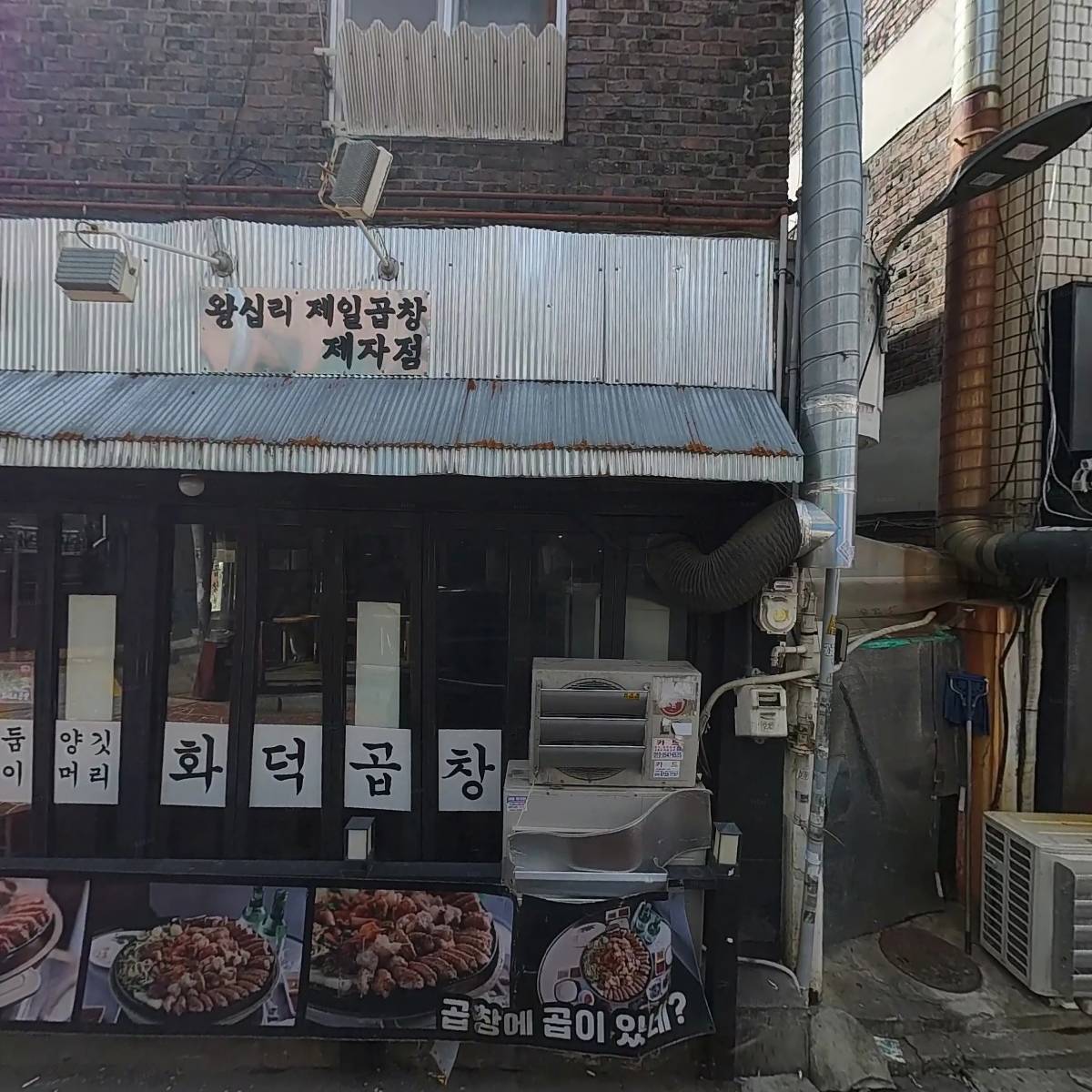 화덕소곱창_3