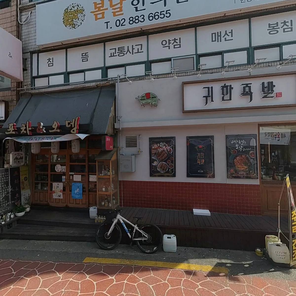 더대박치킨