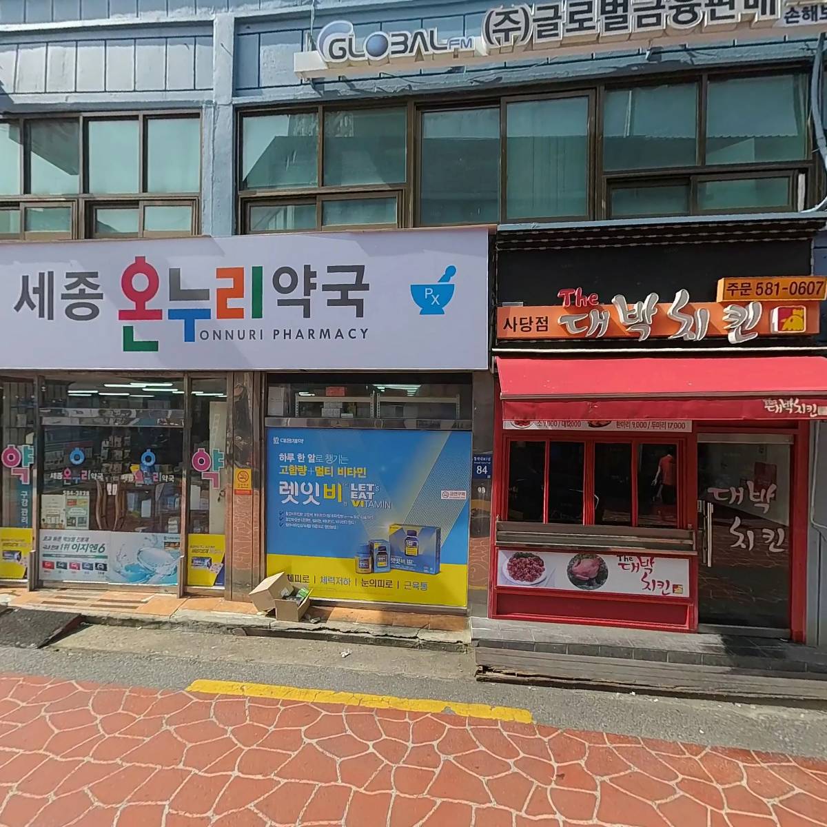더대박치킨_3