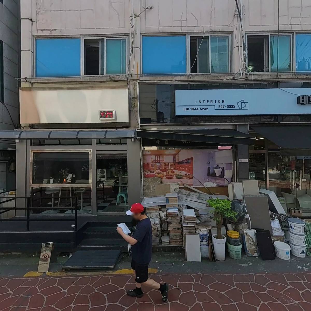 태화타일총판