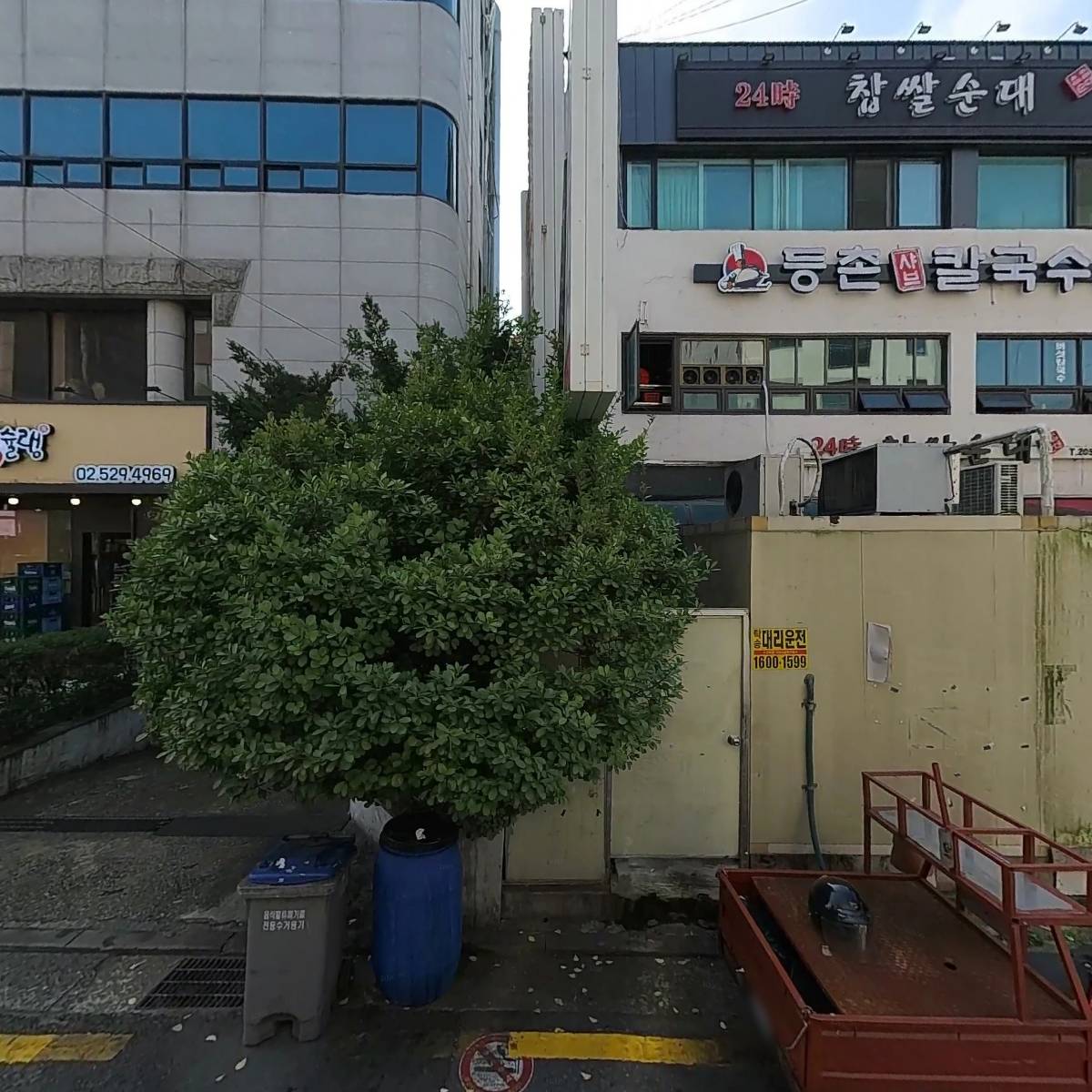 영등포구석집양재점