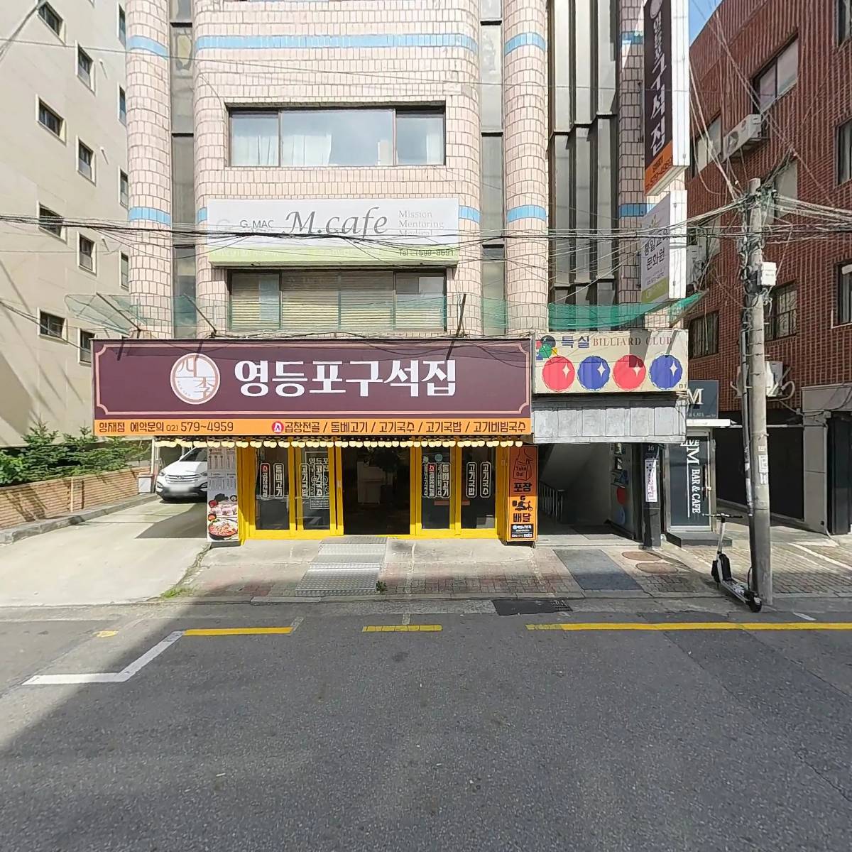 영등포구석집양재점_3