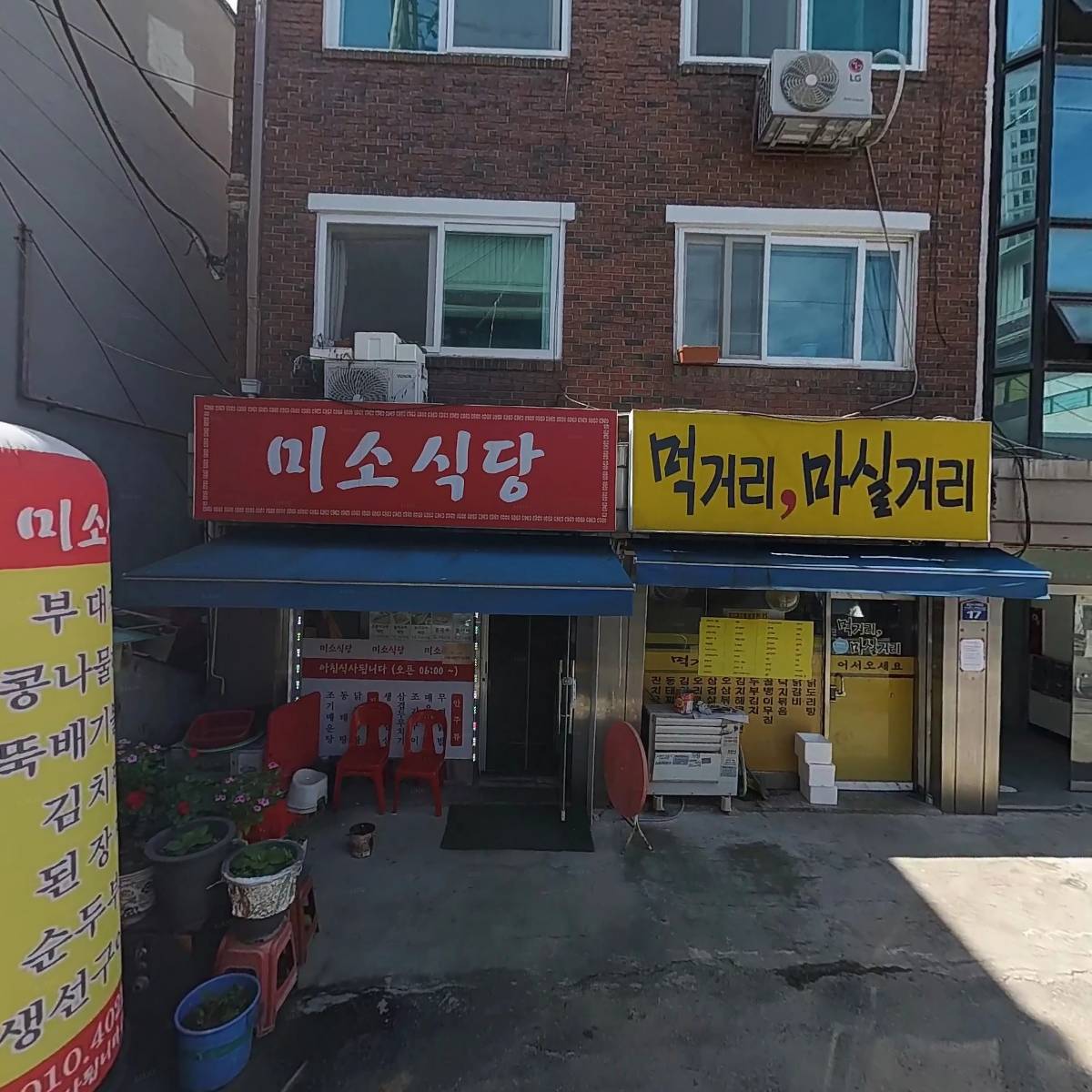 미소식당_3