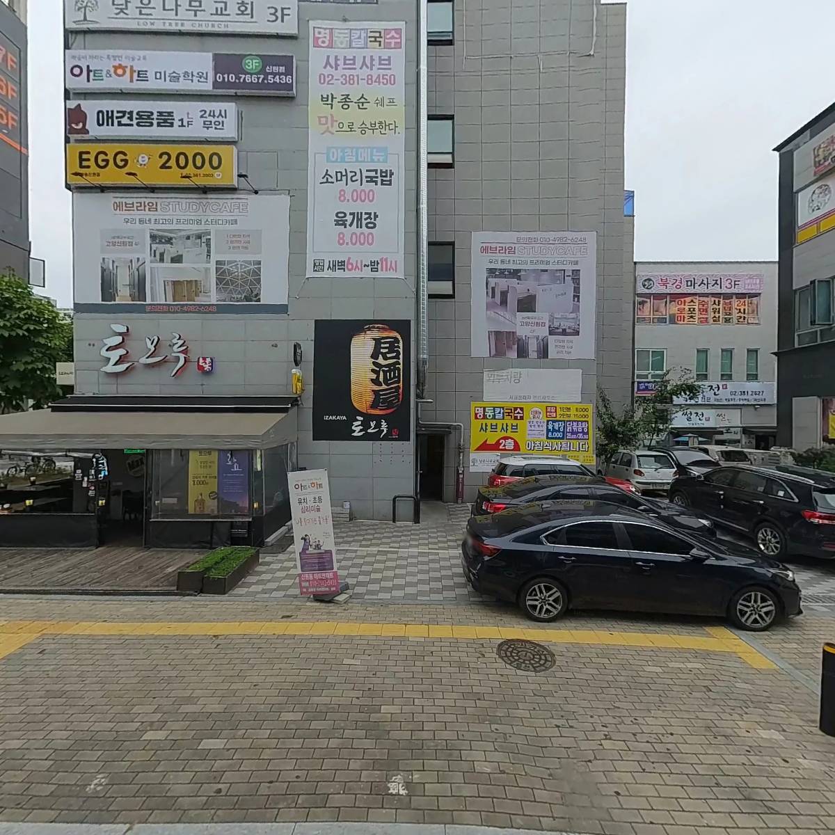 견생냥품 무인24시 삼송 신원동점_3
