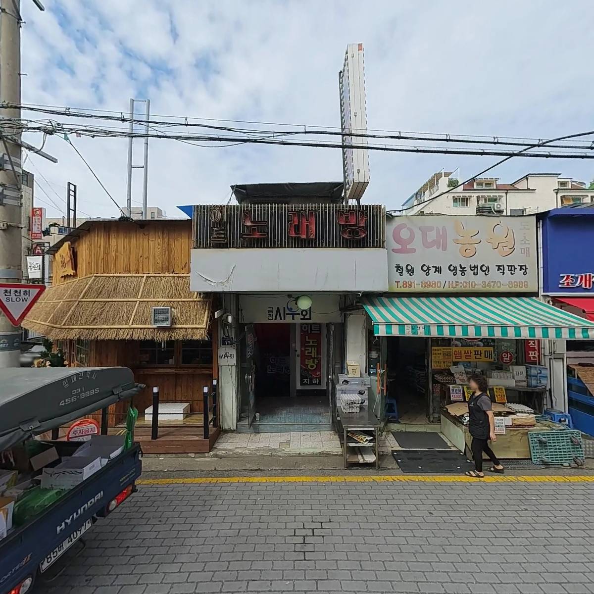생태지킴이 협동조합