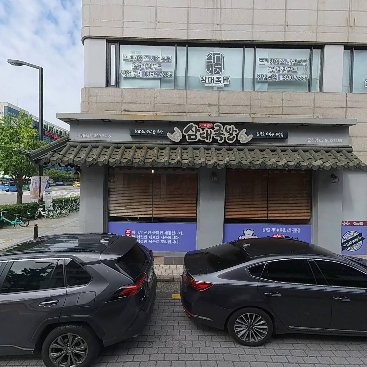 다비치안경 시흥홈플러스앞점