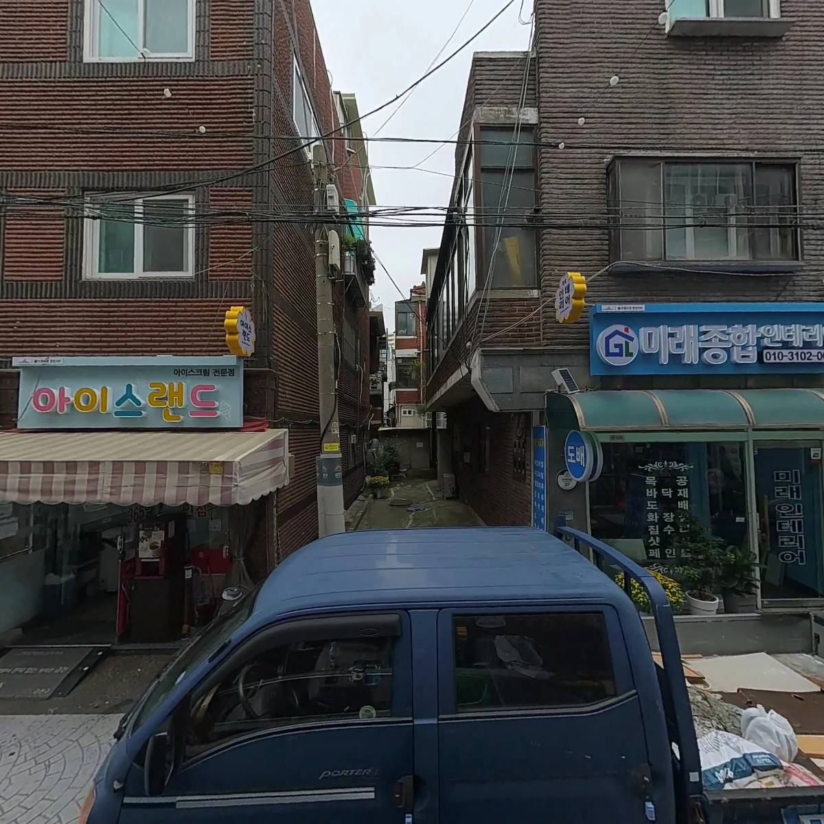 워시팡팡 시흥금하점