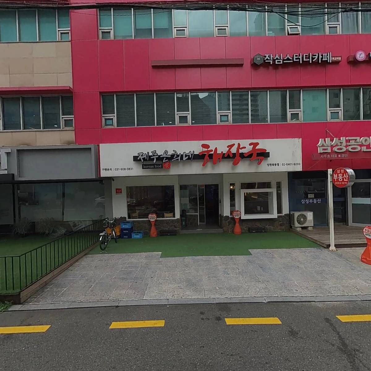 생각하는 황소 2관학원