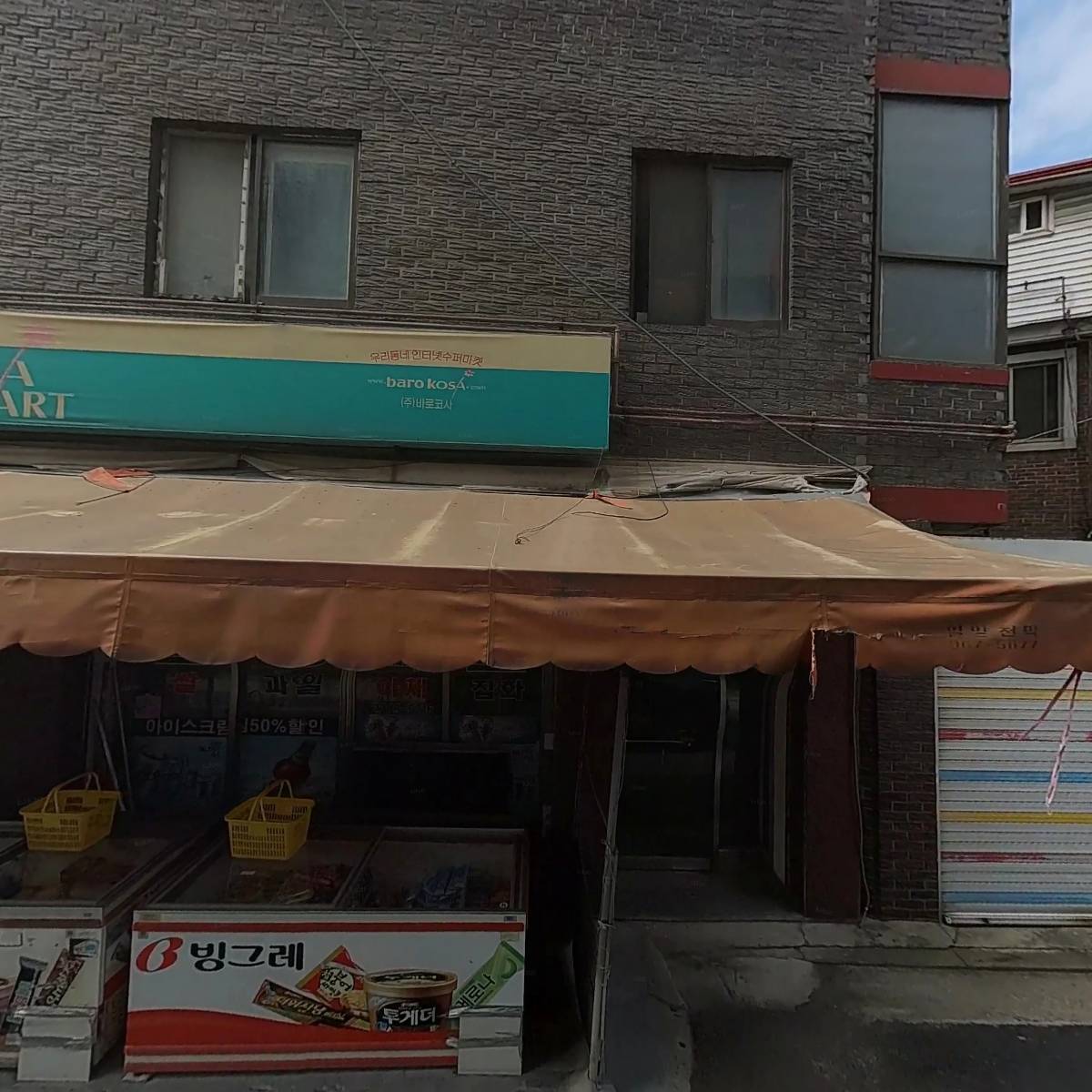 오성마트_3