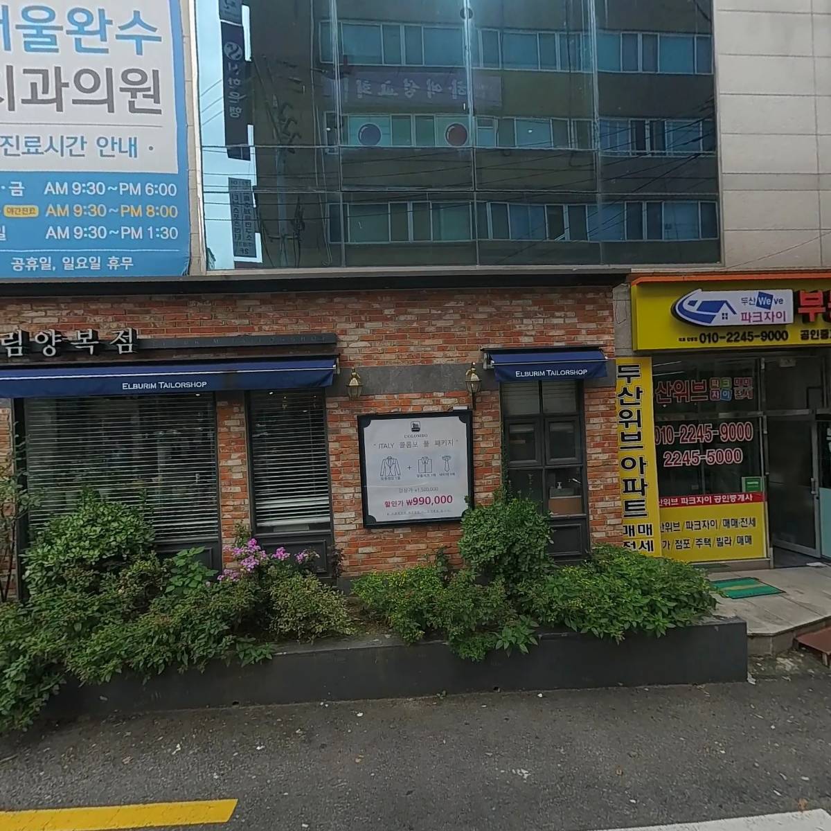 비젼메디텍