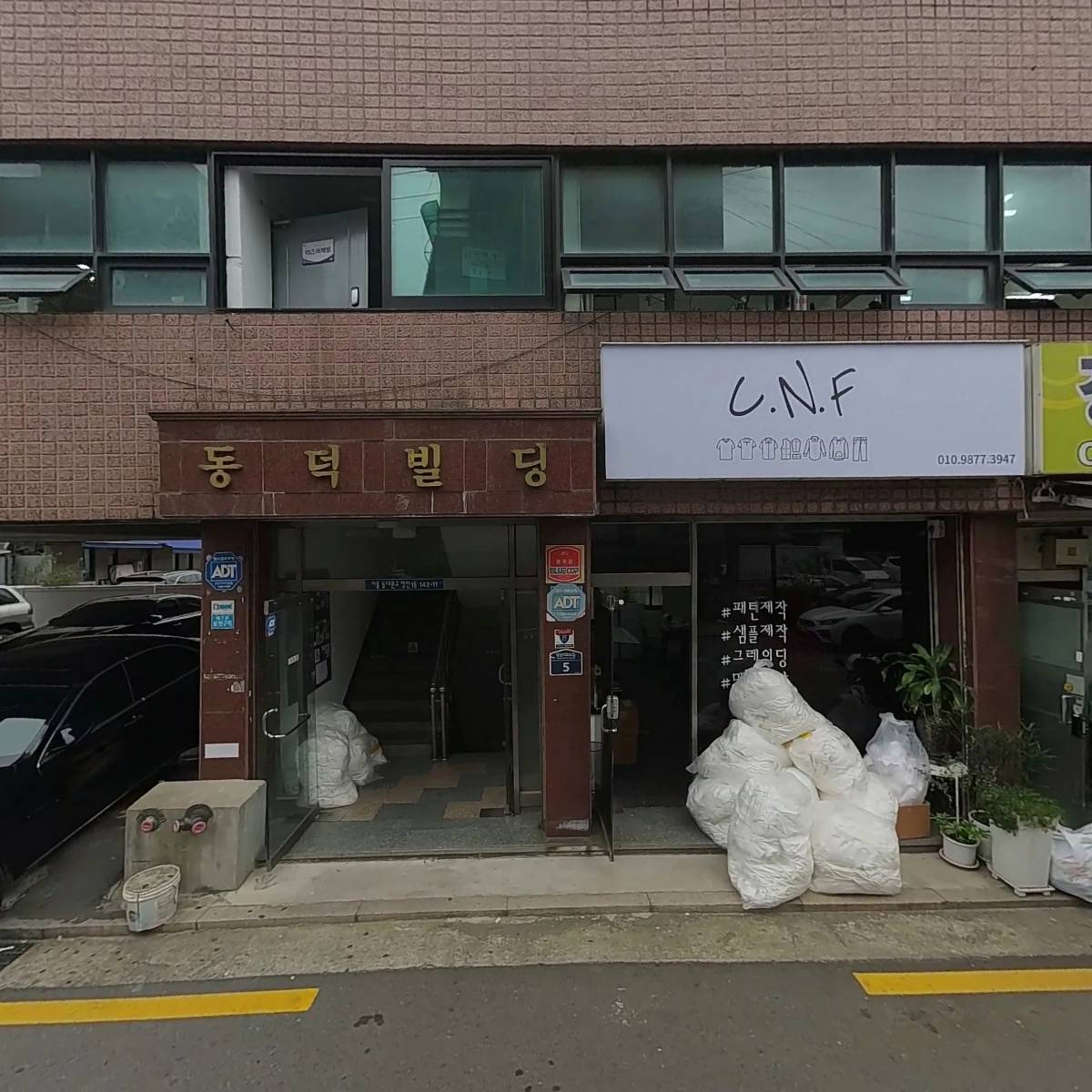 우리가스상사