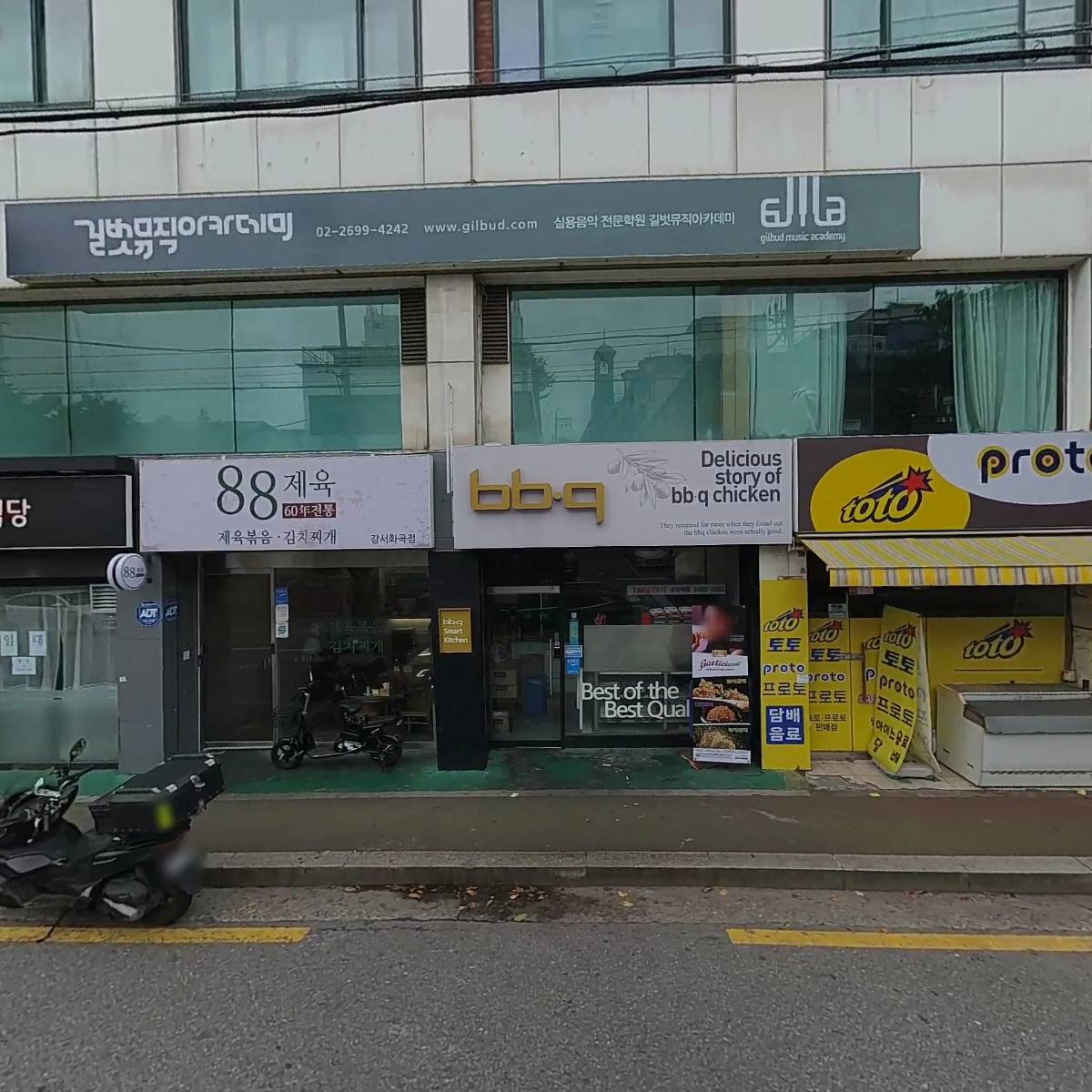 길벗뮤직아카데미학원