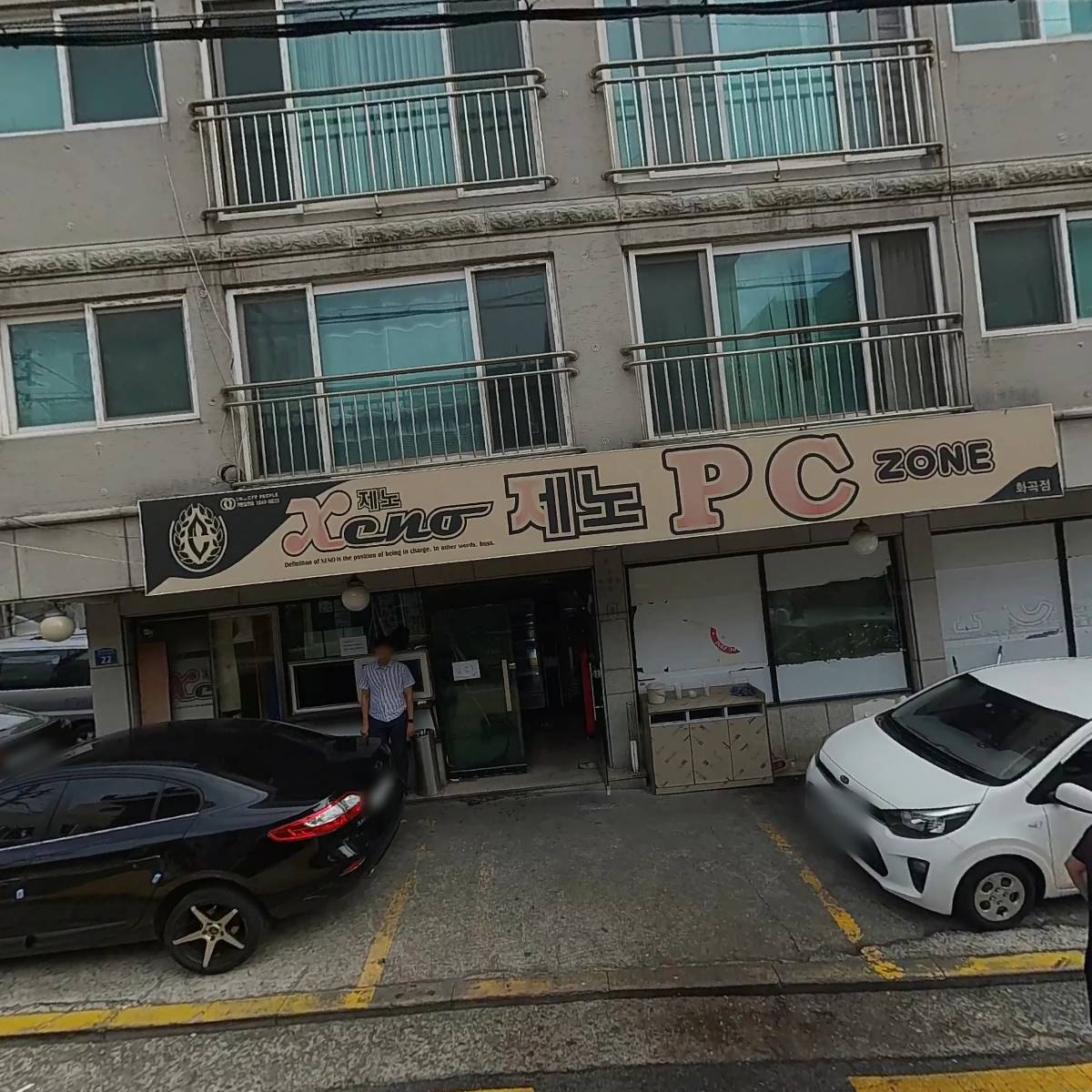 제노PC ZONE