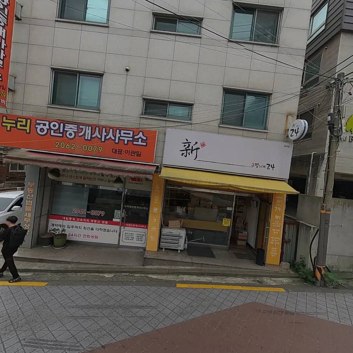 주식회사 누리투자개발_3