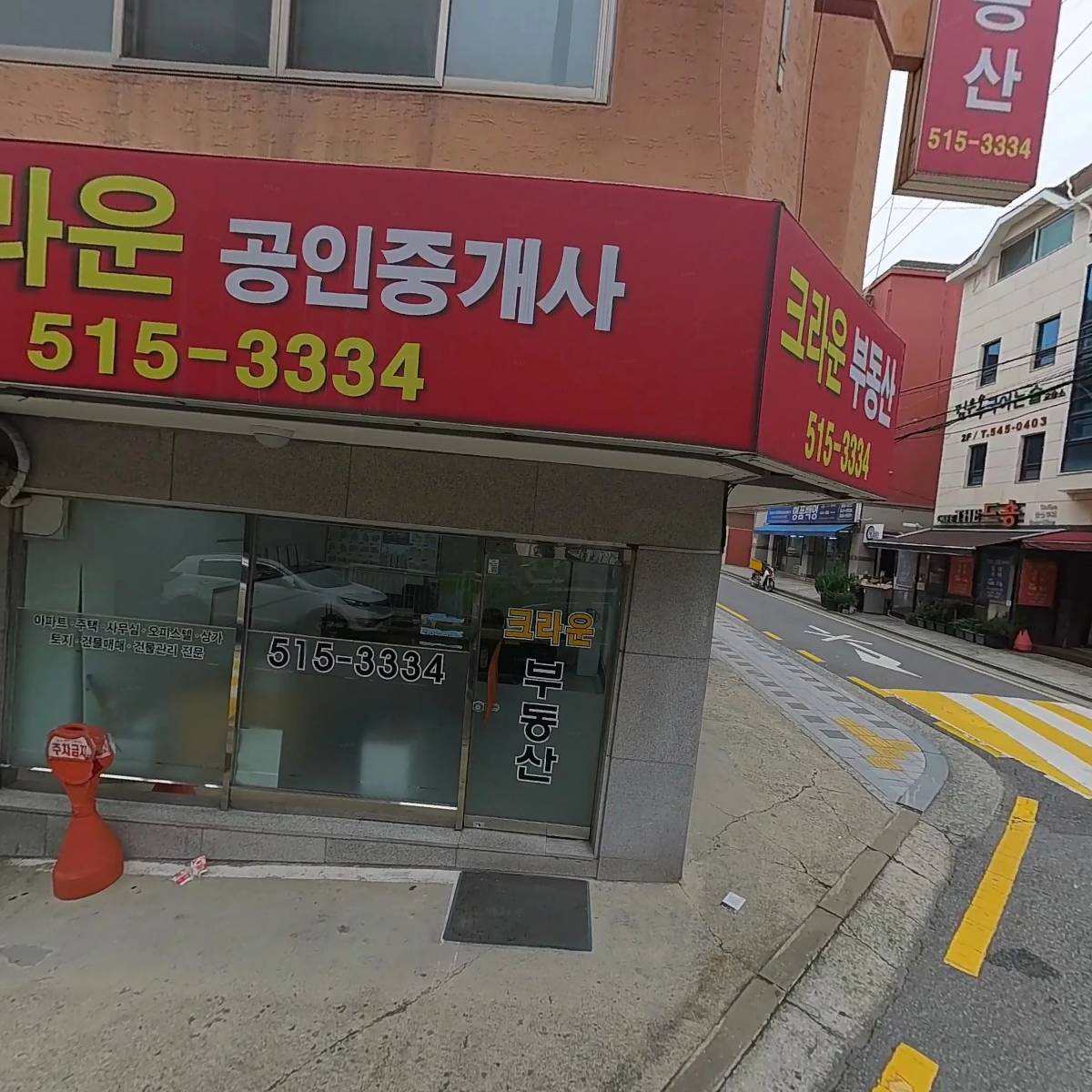 크라운 공인중개사 사무소_3